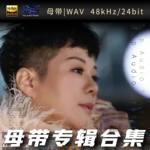 曼丽（WAV母带专辑合集）网赚项目-副业赚钱-互联网创业-资源整合HIRES SHOP