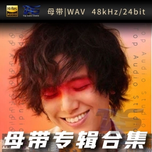 藤井风 (ふじい かぜ)（WAV母带专辑合集）网赚项目-副业赚钱-互联网创业-资源整合HIRES SHOP
