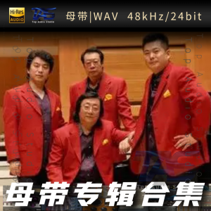 八只眼（WAV母带专辑合集）网赚项目-副业赚钱-互联网创业-资源整合HIRES SHOP