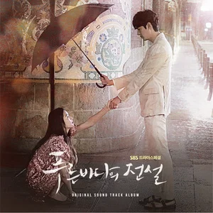 푸른 바다의 전설 OST网赚项目-副业赚钱-互联网创业-资源整合HIRES SHOP
