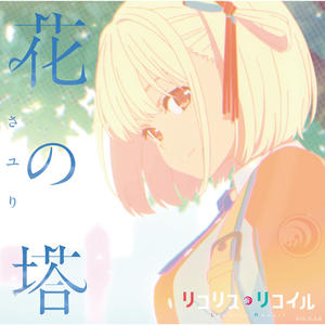 花の塔网赚项目-副业赚钱-互联网创业-资源整合HIRES SHOP