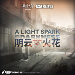 阴云火花OST网赚项目-副业赚钱-互联网创业-资源整合HIRES SHOP