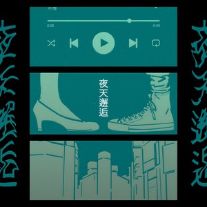 夜天邂逅网赚项目-副业赚钱-互联网创业-资源整合HIRES SHOP