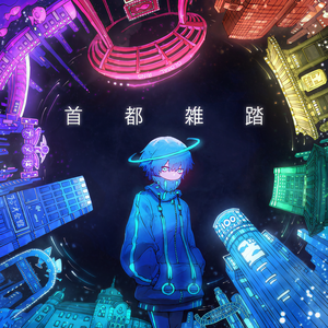 首都雑踏网赚项目-副业赚钱-互联网创业-资源整合HIRES SHOP