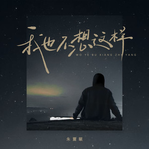 我也不想这样网赚项目-副业赚钱-互联网创业-资源整合HIRES SHOP