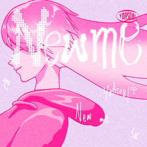 New me网赚项目-副业赚钱-互联网创业-资源整合HIRES SHOP