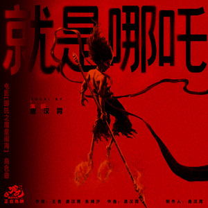 就是哪吒网赚项目-副业赚钱-互联网创业-资源整合HIRES SHOP