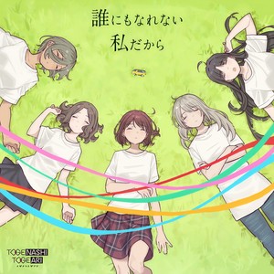 誰にもなれない私だから网赚项目-副业赚钱-互联网创业-资源整合HIRES SHOP