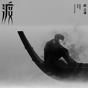 渡 The Crossing网赚项目-副业赚钱-互联网创业-资源整合HIRES SHOP