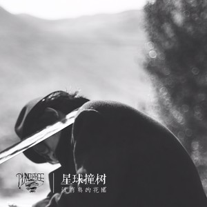 没有鸟的花园网赚项目-副业赚钱-互联网创业-资源整合HIRES SHOP