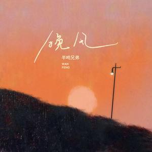 晚风网赚项目-副业赚钱-互联网创业-资源整合HIRES SHOP