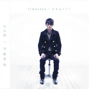 Timeless 可啦思刻网赚项目-副业赚钱-互联网创业-资源整合HIRES SHOP