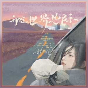 开往世界边际网赚项目-副业赚钱-互联网创业-资源整合HIRES SHOP