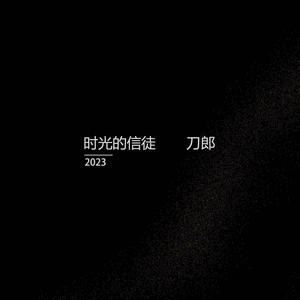 时光的信徒网赚项目-副业赚钱-互联网创业-资源整合HIRES SHOP