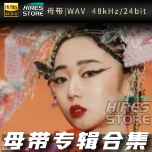 钱润玉Runyu（WAV母带专辑合集）网赚项目-副业赚钱-互联网创业-资源整合HIRES SHOP