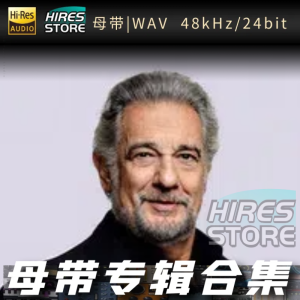 Plácido Domingo（WAV母带专辑合集）网赚项目-副业赚钱-互联网创业-资源整合HIRES SHOP