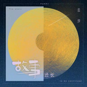 故事还长网赚项目-副业赚钱-互联网创业-资源整合HIRES SHOP