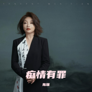 痴情有罪网赚项目-副业赚钱-互联网创业-资源整合HIRES SHOP