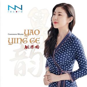 Cantonse Rhyme网赚项目-副业赚钱-互联网创业-资源整合HIRES SHOP