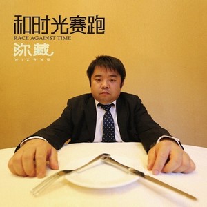和时光赛跑网赚项目-副业赚钱-互联网创业-资源整合HIRES SHOP