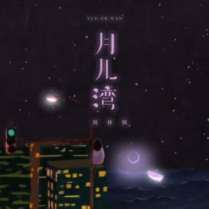 月儿湾网赚项目-副业赚钱-互联网创业-资源整合HIRES SHOP