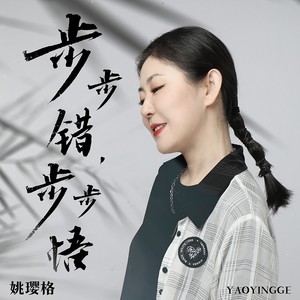 步步错，步步悟网赚项目-副业赚钱-互联网创业-资源整合HIRES SHOP