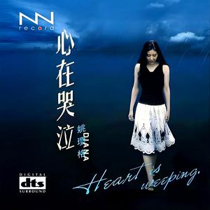 Heart is Weeping网赚项目-副业赚钱-互联网创业-资源整合HIRES SHOP