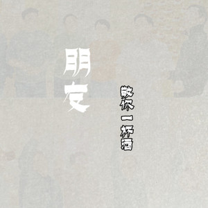 朋友敬你一杯酒网赚项目-副业赚钱-互联网创业-资源整合HIRES SHOP