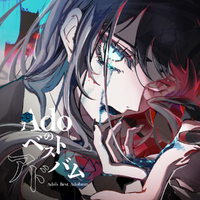 Adoのベストアドバム网赚项目-副业赚钱-互联网创业-资源整合HIRES SHOP