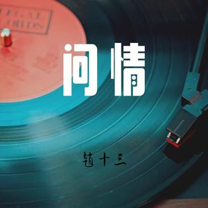 问情网赚项目-副业赚钱-互联网创业-资源整合HIRES SHOP