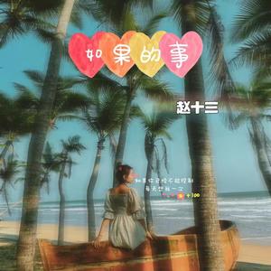 如果的事网赚项目-副业赚钱-互联网创业-资源整合HIRES SHOP