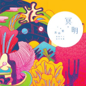冥明网赚项目-副业赚钱-互联网创业-资源整合HIRES SHOP