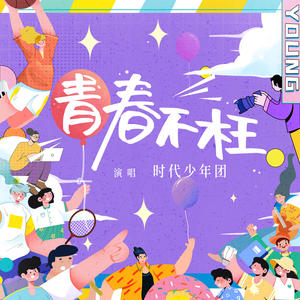 青春不枉网赚项目-副业赚钱-互联网创业-资源整合HIRES SHOP