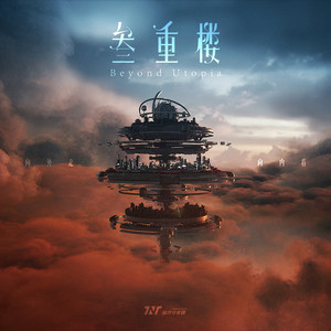 叁重楼网赚项目-副业赚钱-互联网创业-资源整合HIRES SHOP