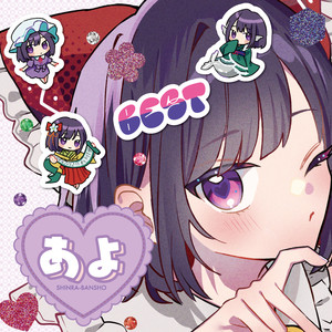 森羅万象 朹方BEST あよセレクション网赚项目-副业赚钱-互联网创业-资源整合HIRES SHOP