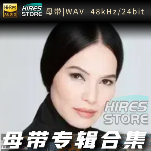 潘越云（WAV母带专辑合集）网赚项目-副业赚钱-互联网创业-资源整合HIRES SHOP