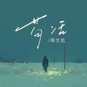 苟活网赚项目-副业赚钱-互联网创业-资源整合HIRES SHOP