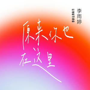 原来你也在这里网赚项目-副业赚钱-互联网创业-资源整合HIRES SHOP