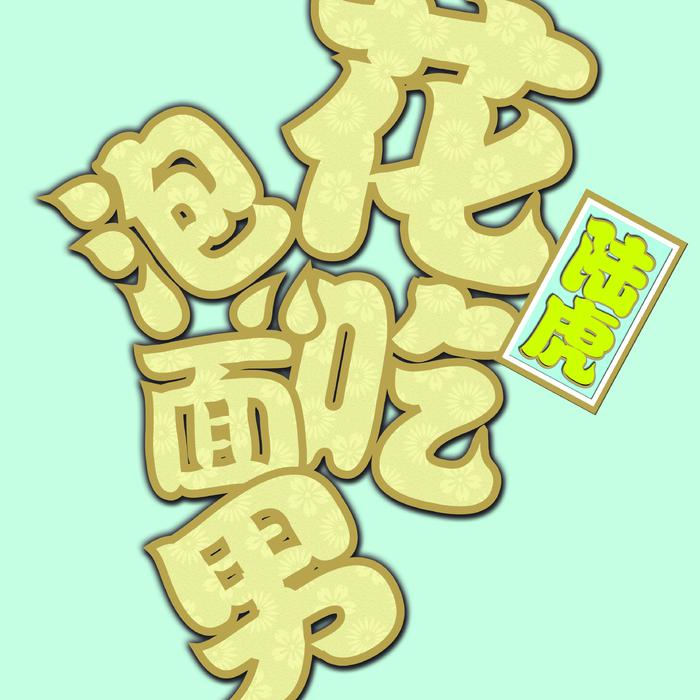 [db:seo标题]