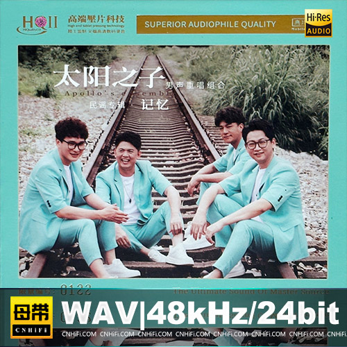 太阳之子 – 记忆 [HQCDII] 限量版无损音乐-高解析音源-Hi-Res无损音源HIRES SHOP