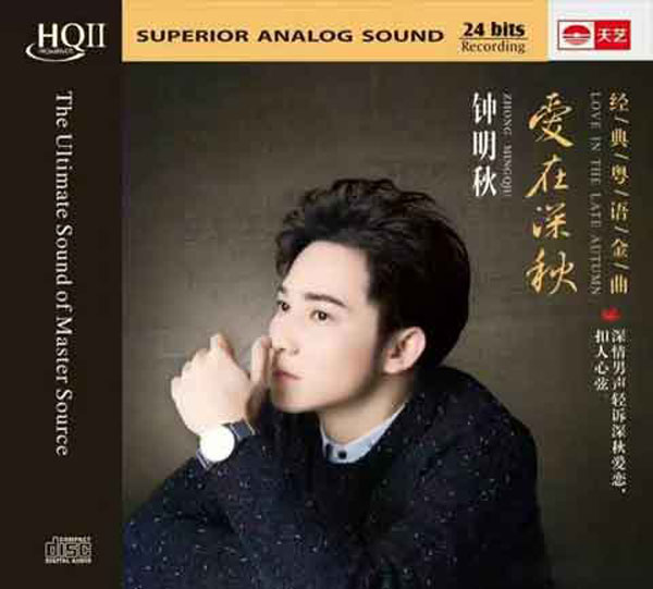 《爱在深秋》无损音乐-高解析音源-Hi-Res无损音源HIRES SHOP