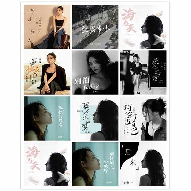 洋澜一 – 单曲合集 [24曲]无损音乐-高解析音源-Hi-Res无损音源HIRES SHOP
