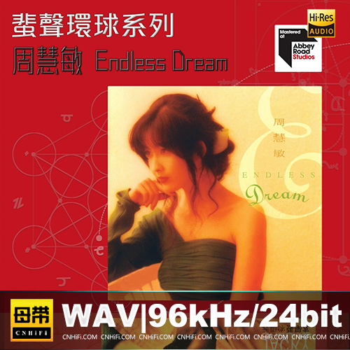周慧敏 -《Endless Dream》2022蜚声环球限量版无损音乐-高解析音源-Hi-Res无损音源HIRES SHOP