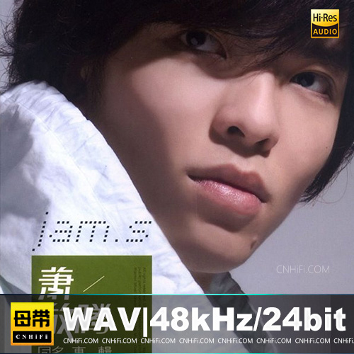 萧敬腾同名专辑[台湾首版]无损音乐-高解析音源-Hi-Res无损音源HIRES SHOP