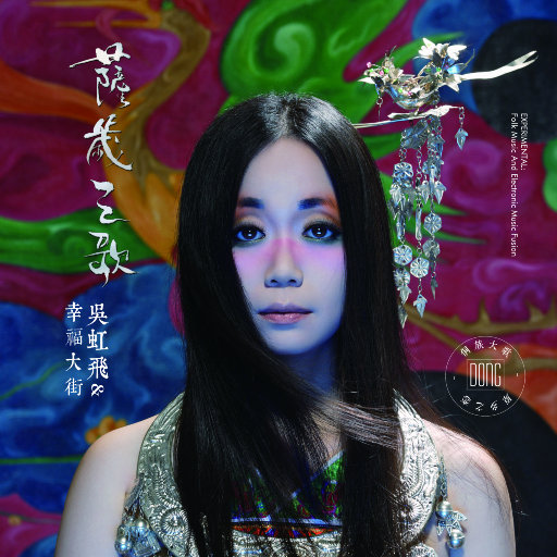萨岁之歌无损音乐-高解析音源-Hi-Res无损音源HIRES SHOP