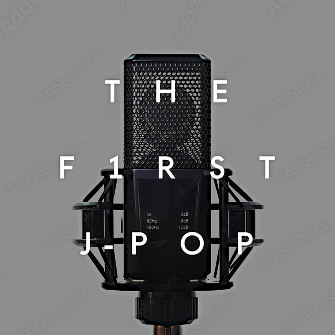 THE FIRST J-POP – 歌ってみた 邦楽 人気 おすすめ –无损音乐-高解析音源-Hi-Res无损音源HIRES SHOP