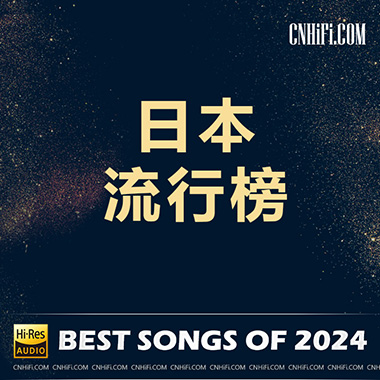 2024-1 – 日本流行流行榜单无损音乐-高解析音源-Hi-Res无损音源HIRES SHOP