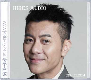 梁汉文（精选合集）无损音乐-高解析音源-Hi-Res无损音源HIRES SHOP
