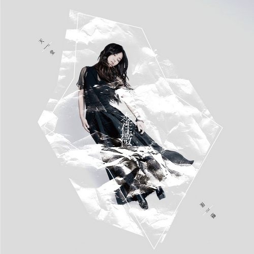天堂/悬崖无损音乐-高解析音源-Hi-Res无损音源HIRES SHOP