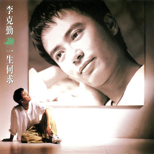 一生何求无损音乐-高解析音源-Hi-Res无损音源HIRES SHOP